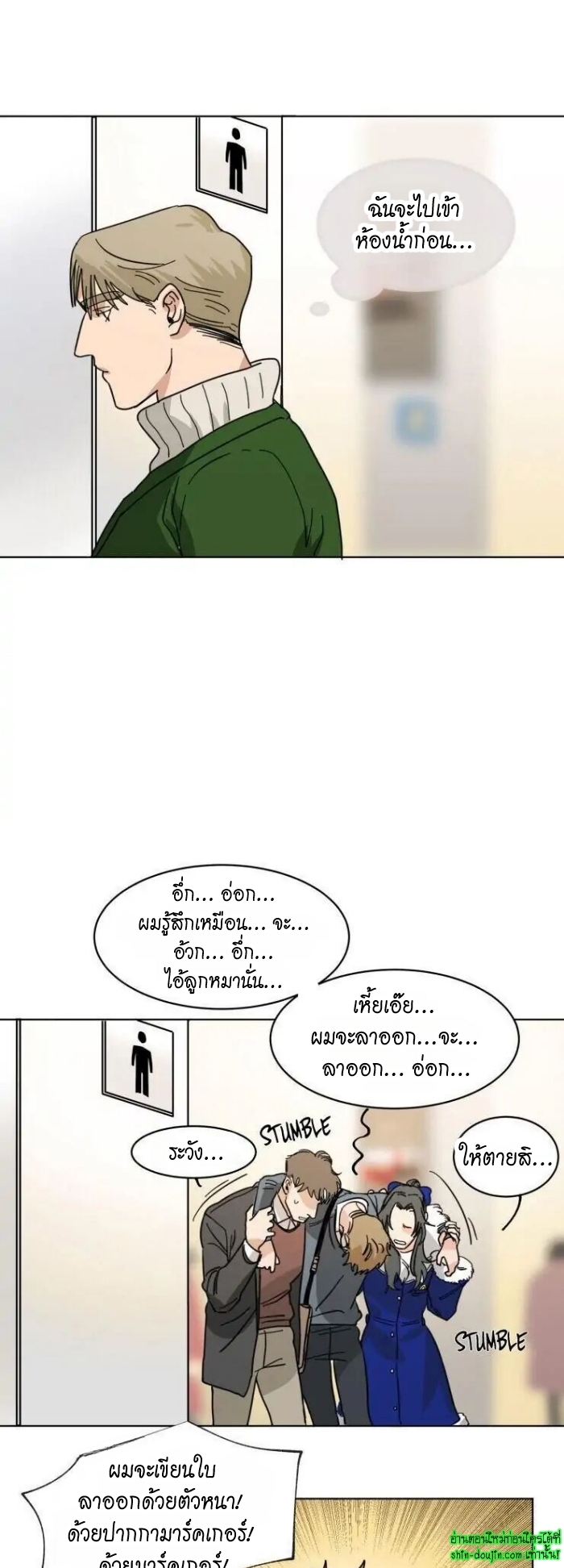 Keeper of the Pearl EP 15